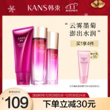  韩束 墨菊保湿护肤品套装