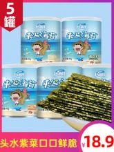 赶海娃 芝麻夹心海苔脆40g*5罐