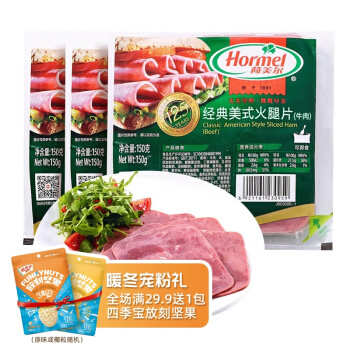 荷美尔  美式牛肉火腿片150g*3 