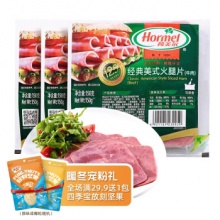 荷美尔  美式牛肉火腿片150g*3 