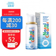 诺斯清 生理海盐水喷雾 洗鼻器