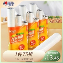 心相印  PE保鲜膜组合装