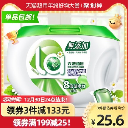 妈妈壹选 la天然植皂洗衣凝珠40颗