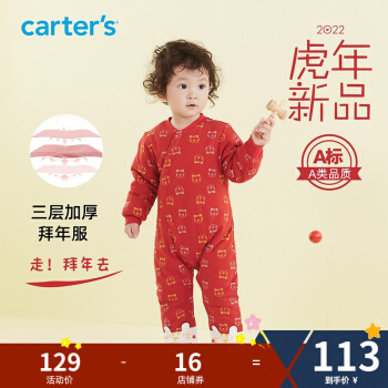 carters 婴儿虎年新年拜年服连体衣