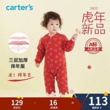 carters 婴儿虎年新年拜年服连体衣