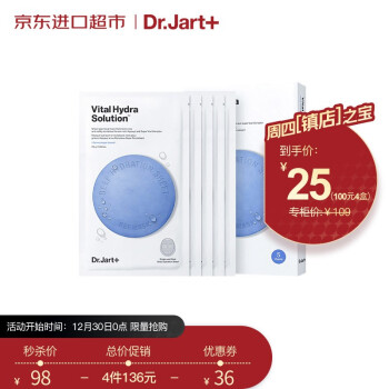 蒂佳婷 水动力活力水润蓝药丸面膜25g*5片