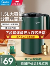美的 电热水壶 1.5L