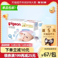 贝亲  蚕丝婴儿纸尿裤M74