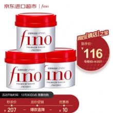 资生堂 Fino  深层滋养发膜230g*3盒
