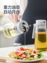 美的 自动开盖油瓶450ml