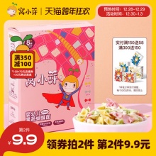窝小芽  婴幼儿果蔬蝴蝶面