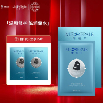 米蓓尔 舒缓保湿修护面膜5片*3盒