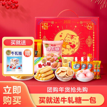 徐福记 混合口味福虎鸿运礼盒1.369kg