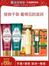 曼秀雷敦护手霜唇膏套装护手霜*2+唇膏*2