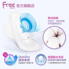 Free 纯棉玲珑包日夜组合套装83片卫生巾