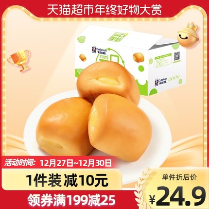 卡尔顿迷你一口小面包700g