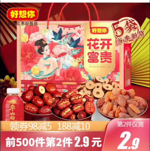好想你 红枣礼盒1416g