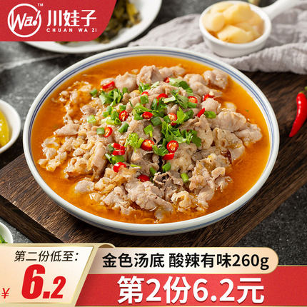 川娃子  酸汤肥牛调味料260g