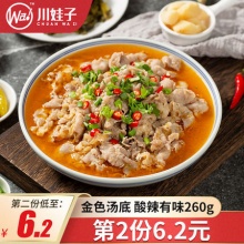 川娃子  酸汤肥牛调味料260g