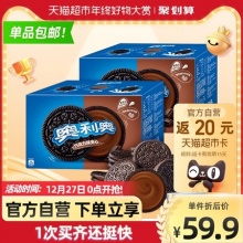 奥利奥 夹心饼干巧克力味696g*2盒