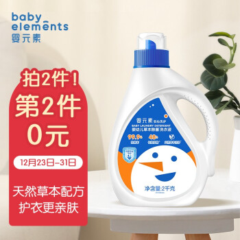 立白 婴元素天然除菌洗衣液2kg
