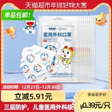 超亚 哆啦A梦儿童口罩100只