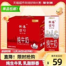 晨光供港壹号250ml*16盒