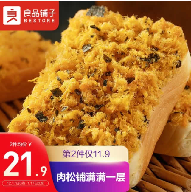 良品铺子 肉肉海苔吐司520g