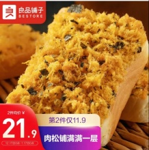 良品铺子 肉肉海苔吐司520g