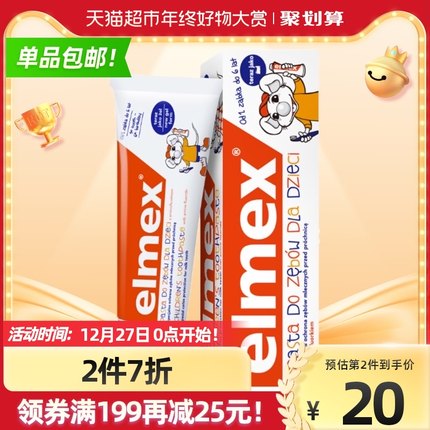 Elmex 专效防蛀0-6岁幼儿牙膏 50ml