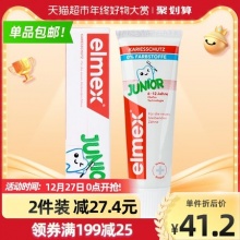  艾美适 含氟儿童牙膏6-12岁