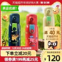 苏泊尔儿童保温杯480ml