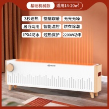 先锋  家用踢脚线取暖器T12暖风机