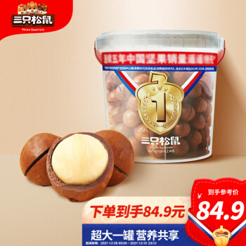 三只松鼠 量贩夏威夷果1000g罐装
