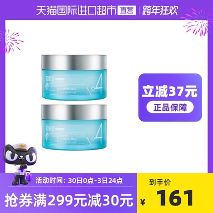 艾珂薇  N4水份面霜50ml*2瓶