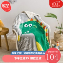 欧孕 婴儿法兰绒双层毯子