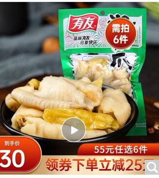 有友泡椒凤爪80g