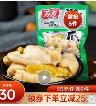 有友泡椒凤爪80g