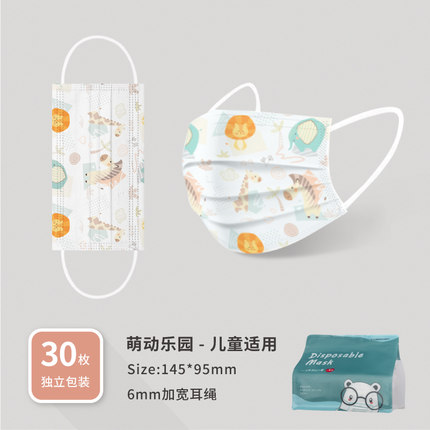 松研 立体儿童专用口罩30只装
