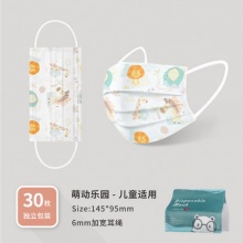 松研 立体儿童专用口罩30只装