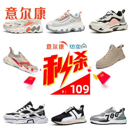 意尔康 男女休闲运动鞋