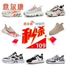 意尔康 男女休闲运动鞋