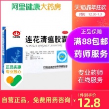 以岭连花清瘟胶囊24粒*3盒