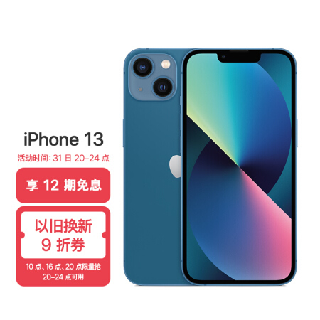 Apple iPhone 13  256GB 双卡双待手机