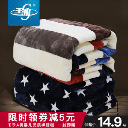玉沙 法兰绒小毛毯