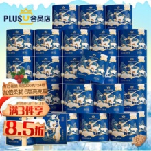 蓝漂 有芯卷纸 6层200克*24卷