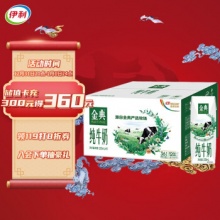 伊利 金典纯牛奶250ml*16盒
