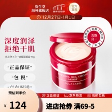 资生堂 水之印 五合一面霜90g 