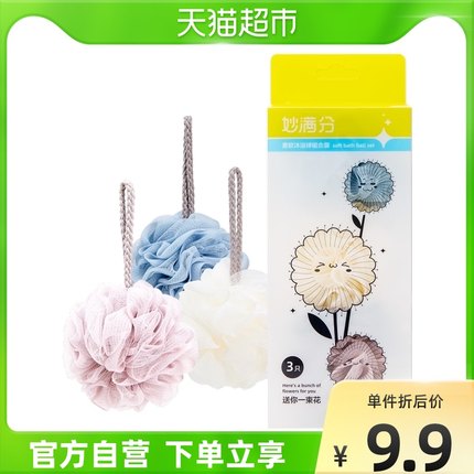 妙满 分包邮沐浴球浴花3只装