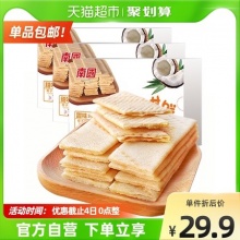 南国 海南特产椰香薄饼160g×3盒